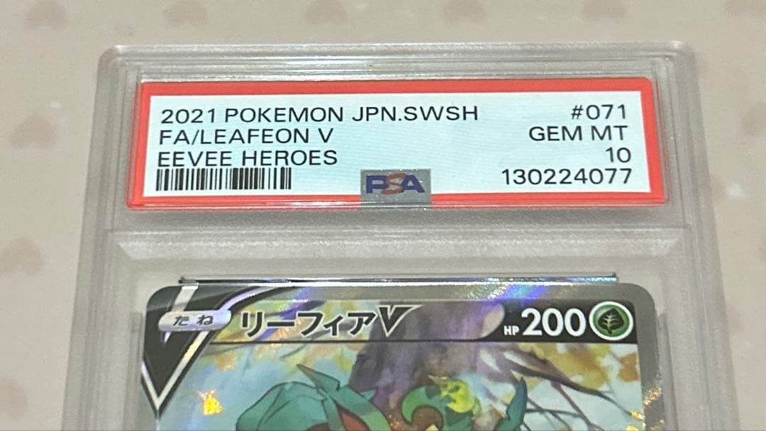 PSA10 リーフィアV SR(sa) イーブイヒーローズ