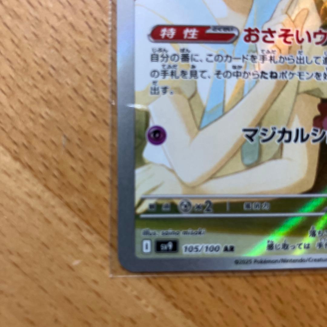 グレイシア　psa 10とARリーリエおまけ付き