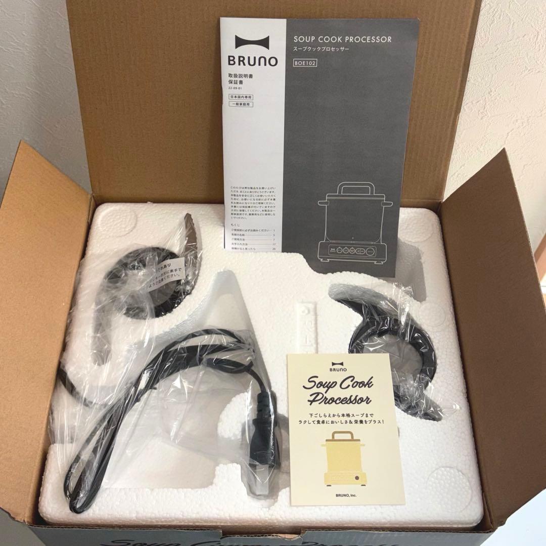 【新品・未使用品】BRUNOスープクックプロセッサー アイボリー