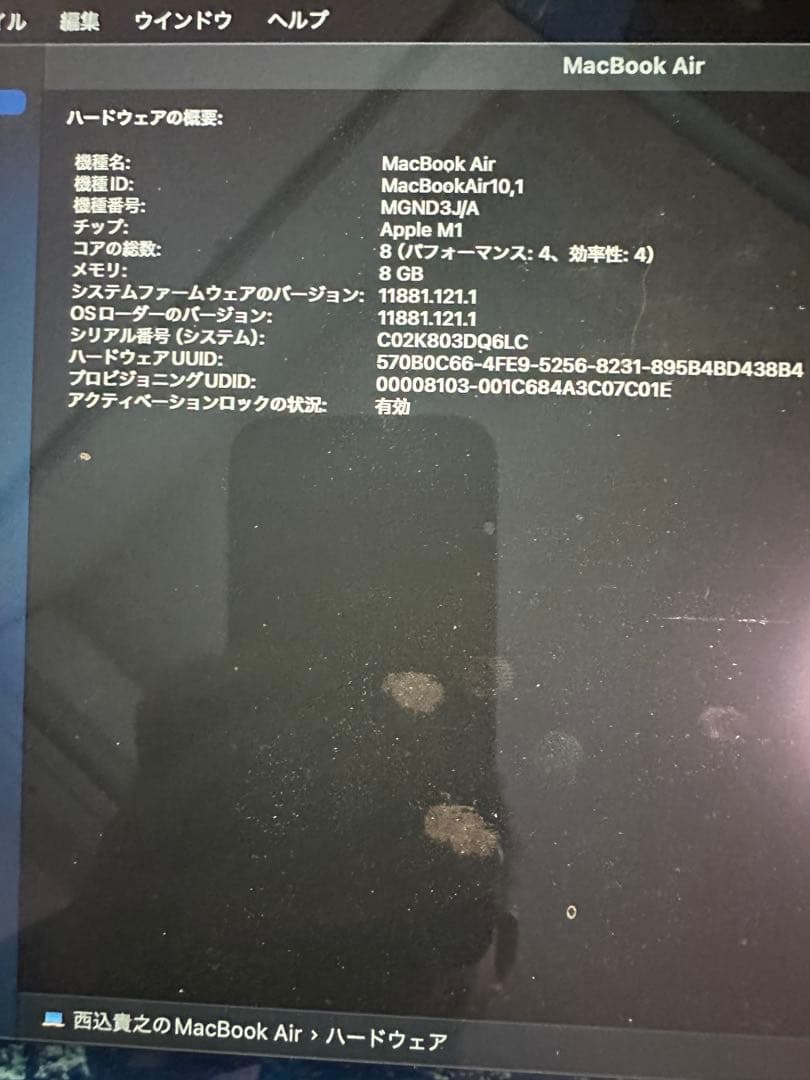 【大人気M1チップ】MacBook Air 2020 13インチ 8GB