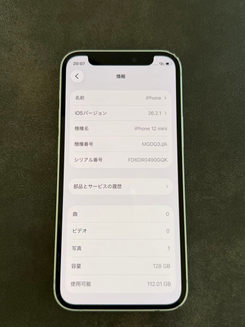 即発送　iPhone12 mini 128GB グリーン 本体