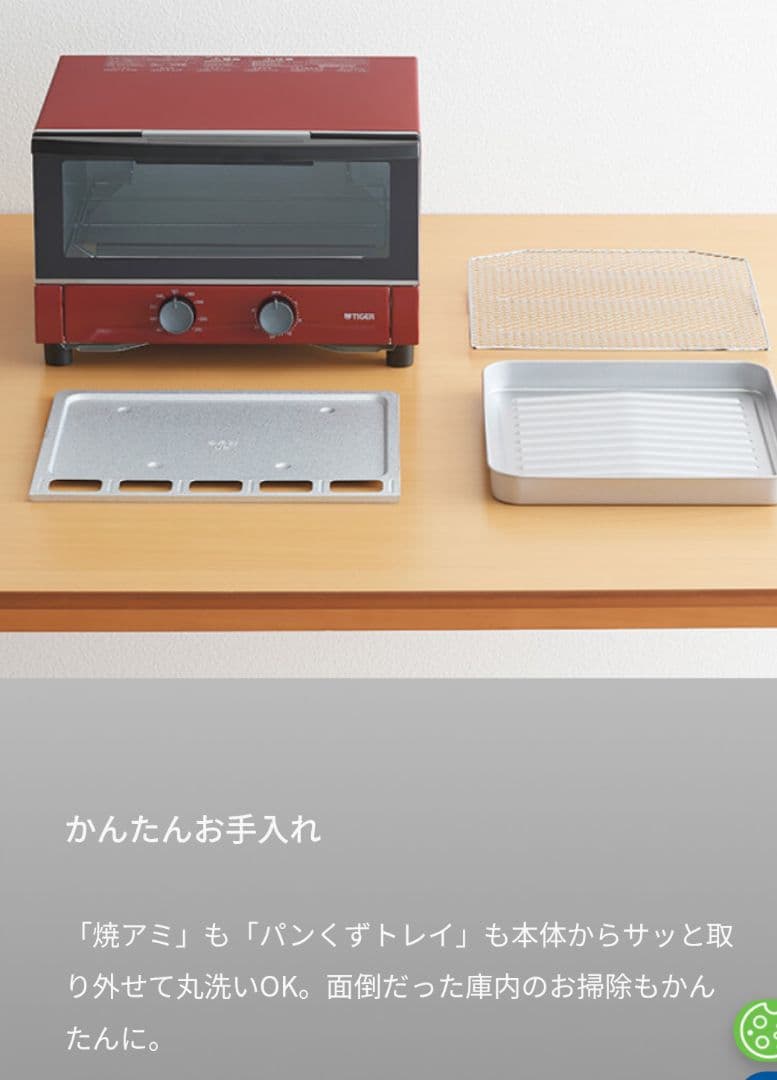 【新品未開封】TIGER オーブントースター KAM-S132 R レッド