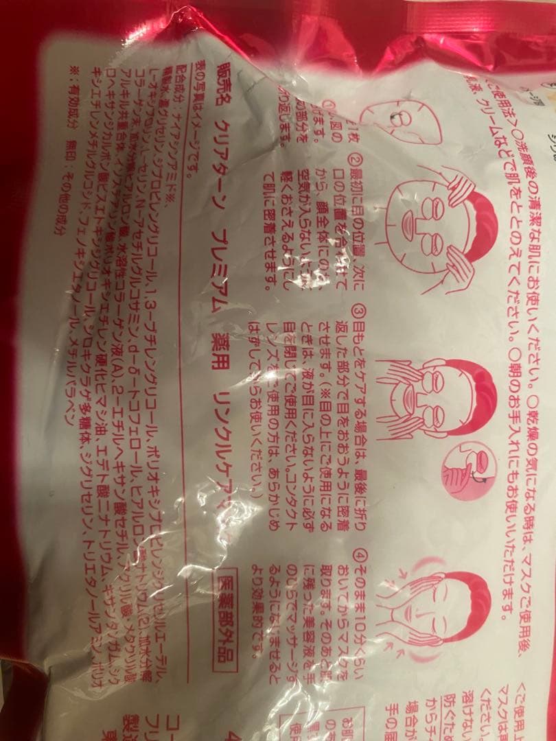 KOSÉ クリアターン シワ改善美容液マスク 40枚入り×4袋