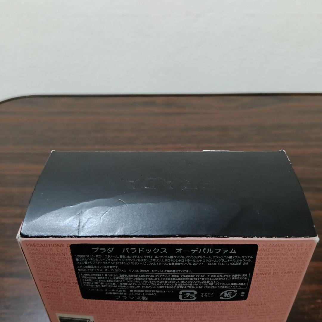 3-27　PRADA プラダ パラドックス オーデパルファム　50ml