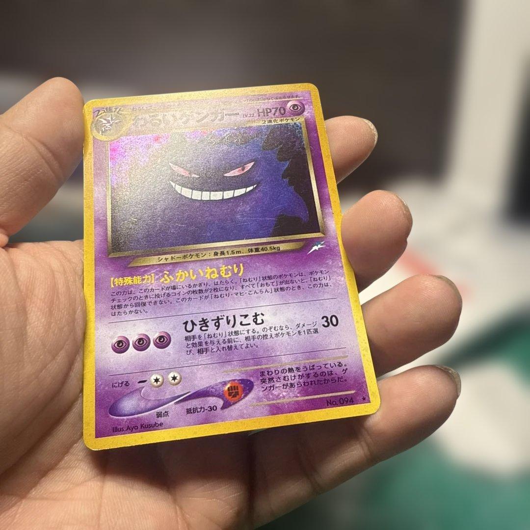 【ポケモンカードゲーム】【旧裏】わるいゲンガー ナツメゲンガー2枚セット