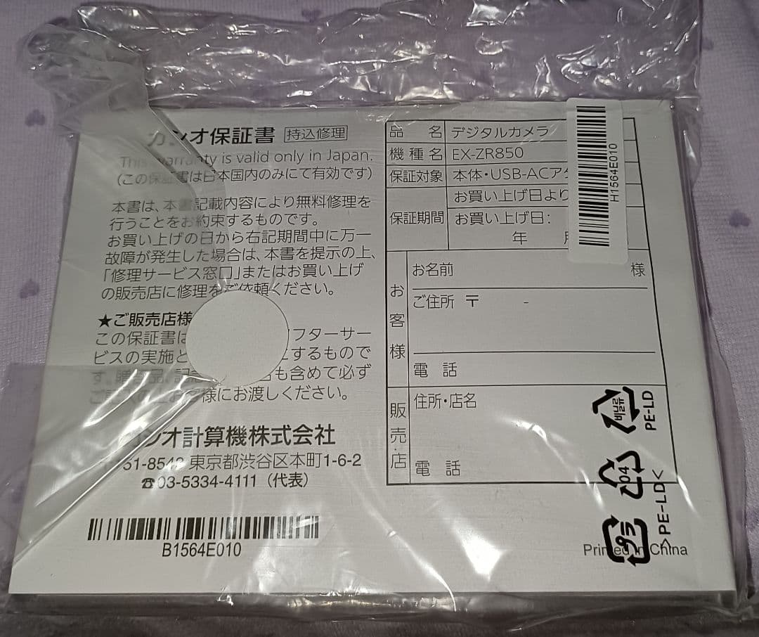 CASIO EXILIM EX-ZR850 デジタルカメラ　ホワイト
