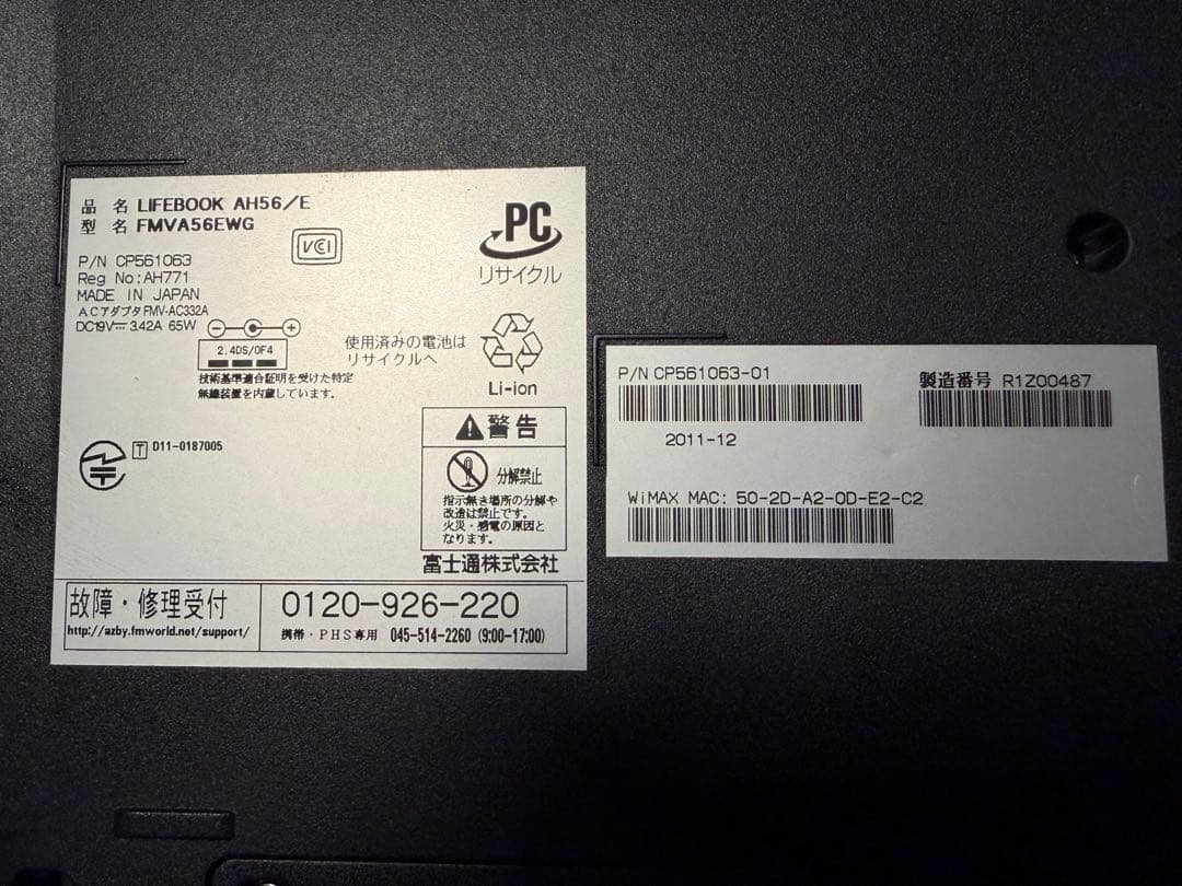 富士通 LIFEBOOK AH56/E 通電 BIOS確認 HDD無 ジャンク品