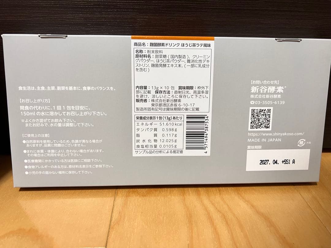 RAKU FAS 週末断食プログラム まとめ売り
