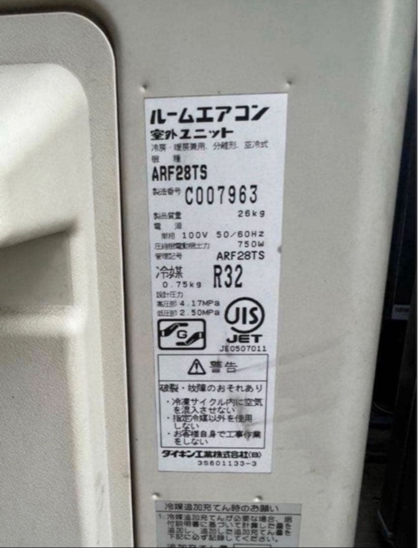 2016年式 2.8kw ダイキンエアコン ATF28TSE4-W