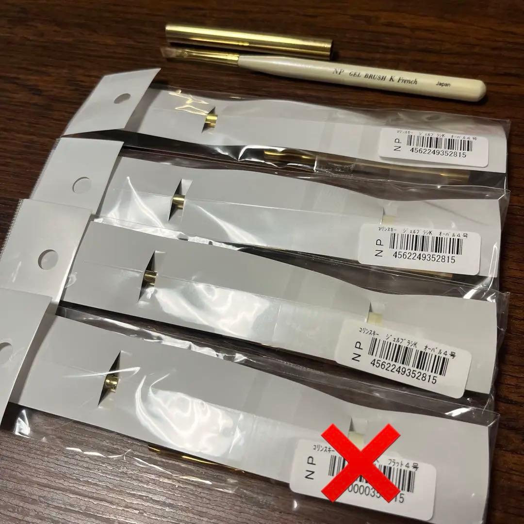 【新品】NP ジェルブラシ コリンスキー 4本セット