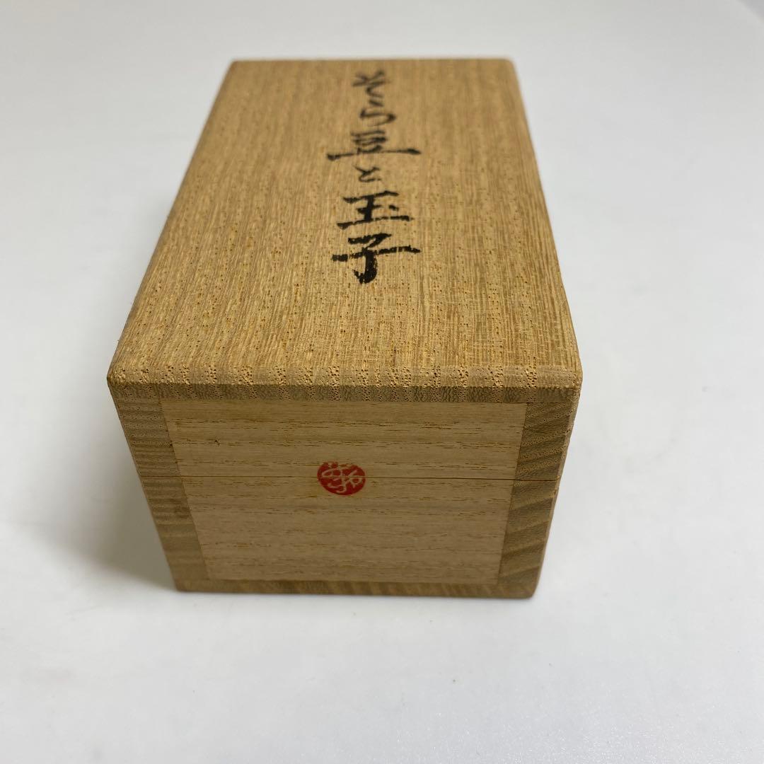 芳雪在銘　極上　和彫　そら豆と玉子　春画　根付2点　共箱　トコト