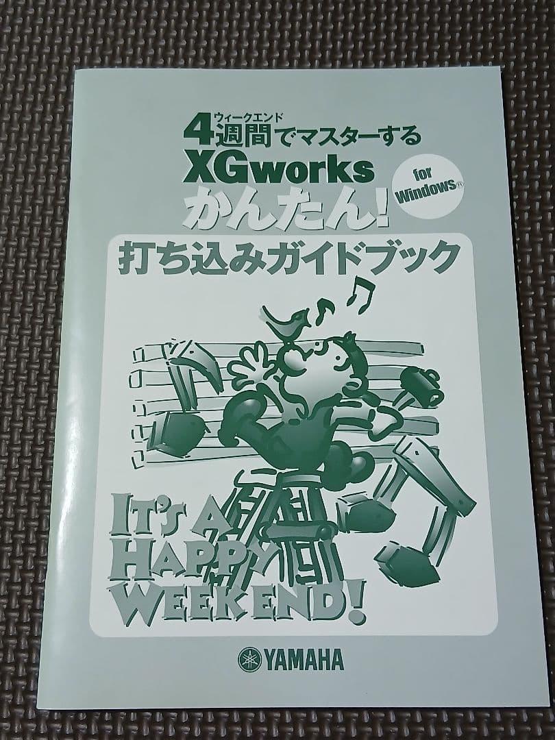 【希少/完品/中古】YAMAHA XG Works 4.0 ヤマハ XGワークス