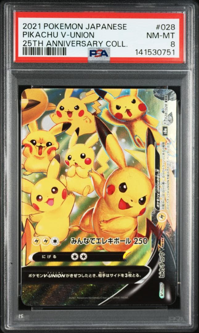 万*鏡様 【PSA9,10,10,8連番】ピカチュウ v union ユニオン
