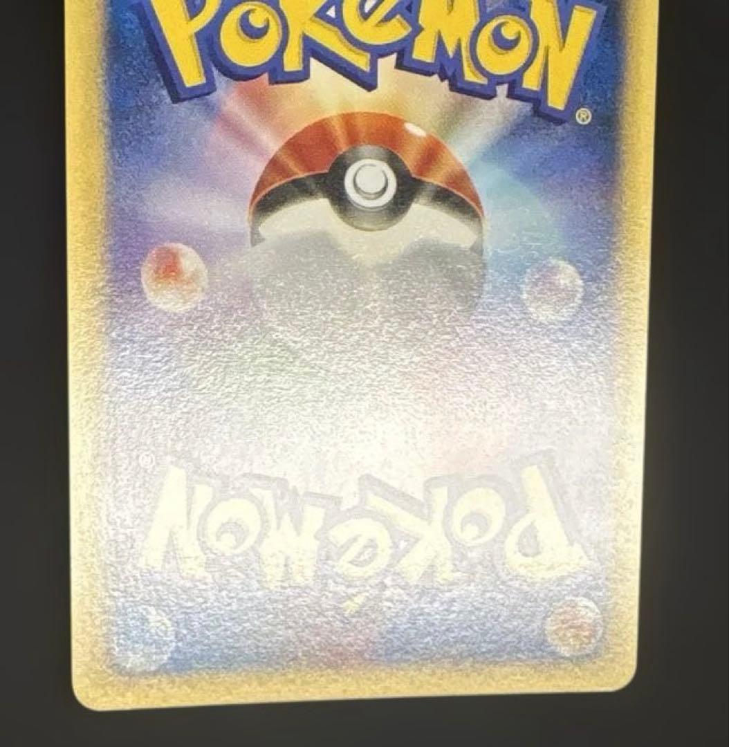 マタドガス　ポケモンカードe　第1弾基本拡張パック　101/128