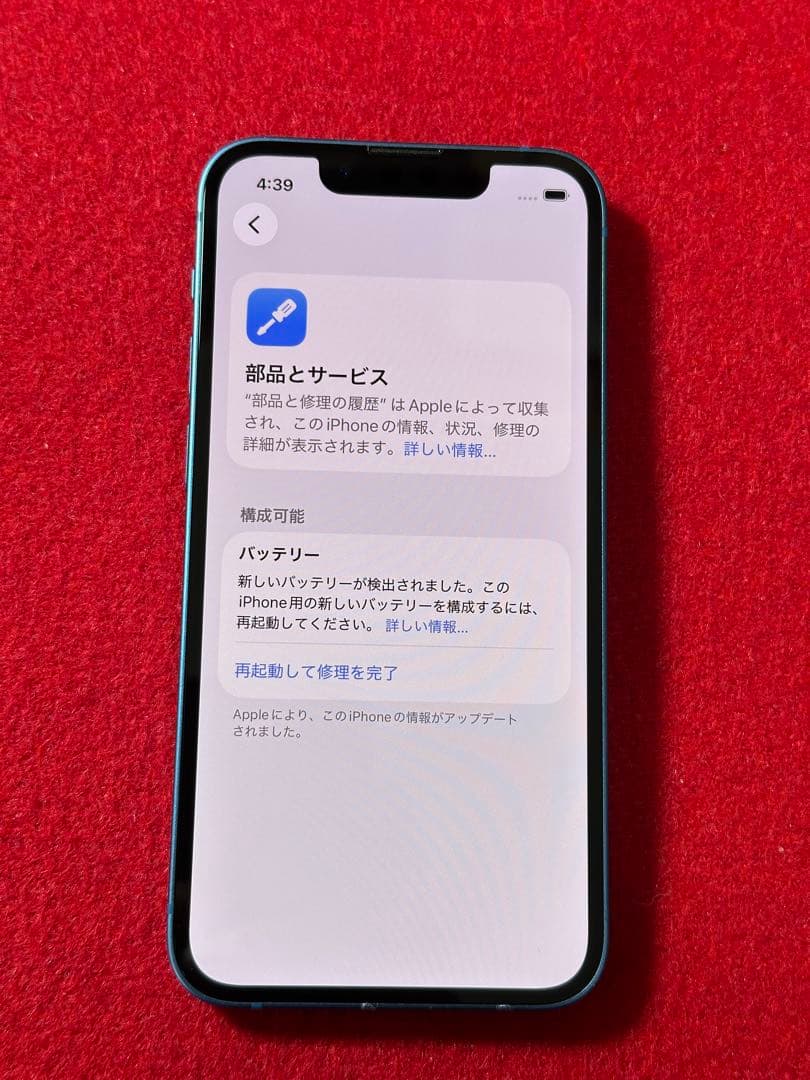 【8714】iPhone 13MINIブルー 128GB simフリー