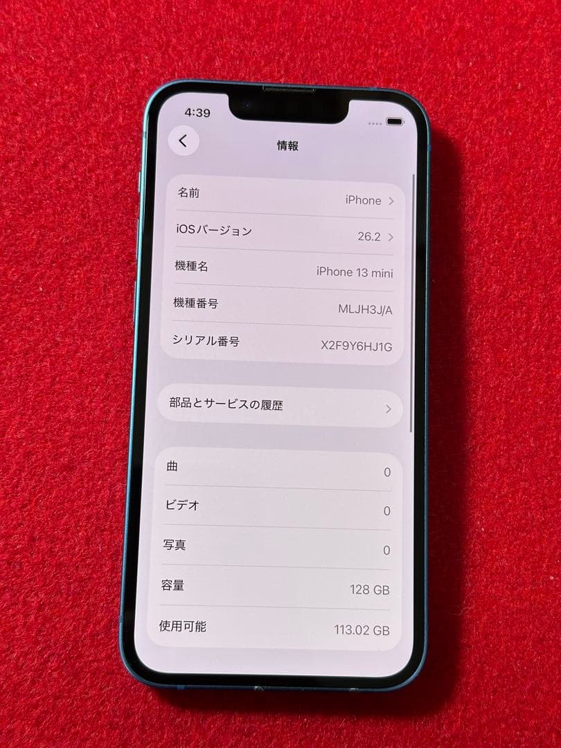 【8714】iPhone 13MINIブルー 128GB simフリー
