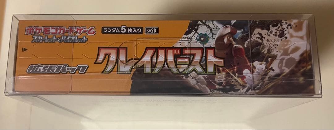 基*す様 ポケモンカードゲーム クレイバースト 1box
