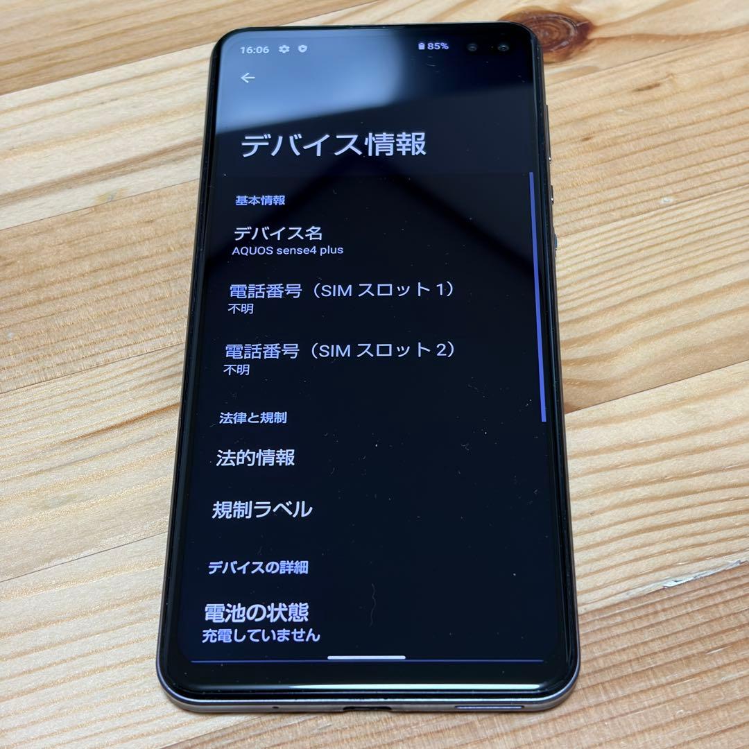 g*u様 6435 AQUOS Sense4 plus