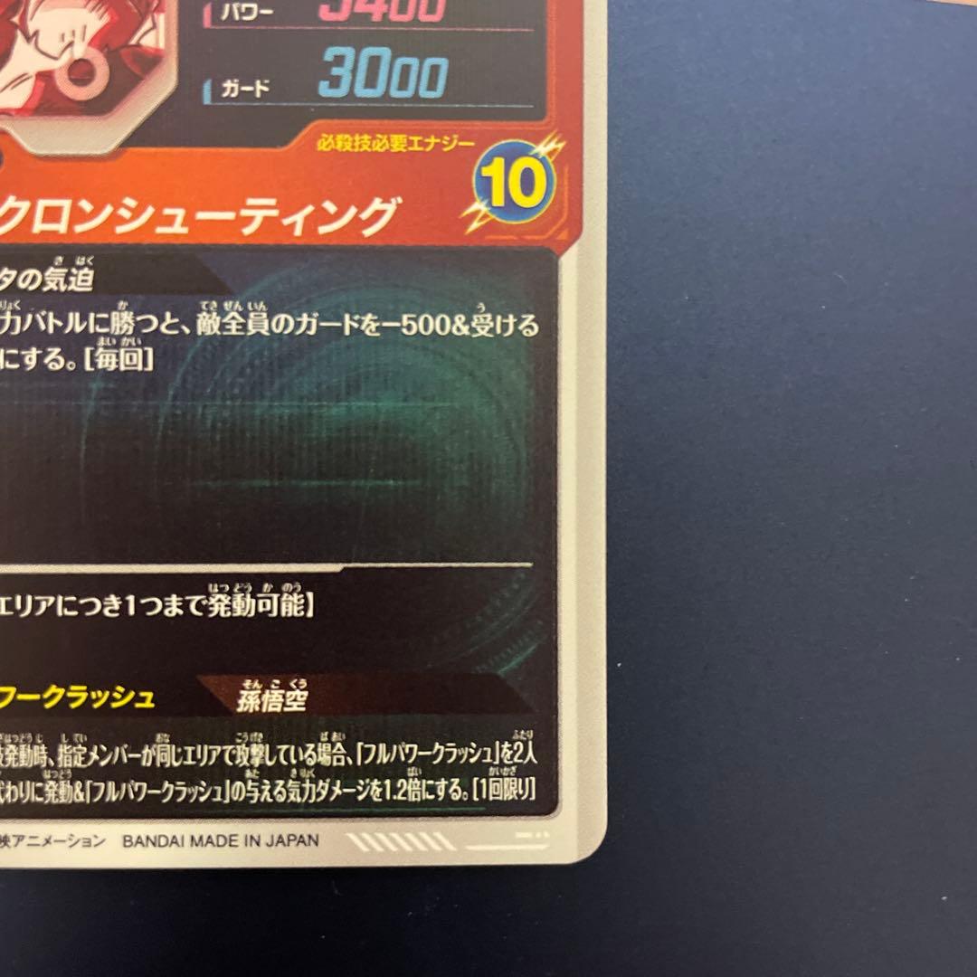 sdv5-049 ベジータ パラレル