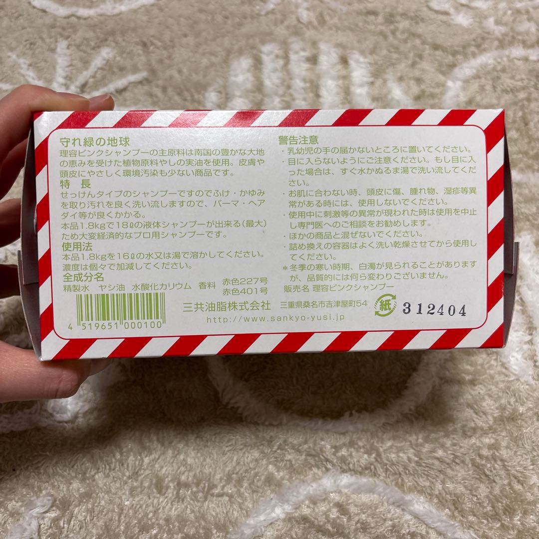 理容シャンプー　せっけんタイプ　三共油脂　1.8kg×4箱