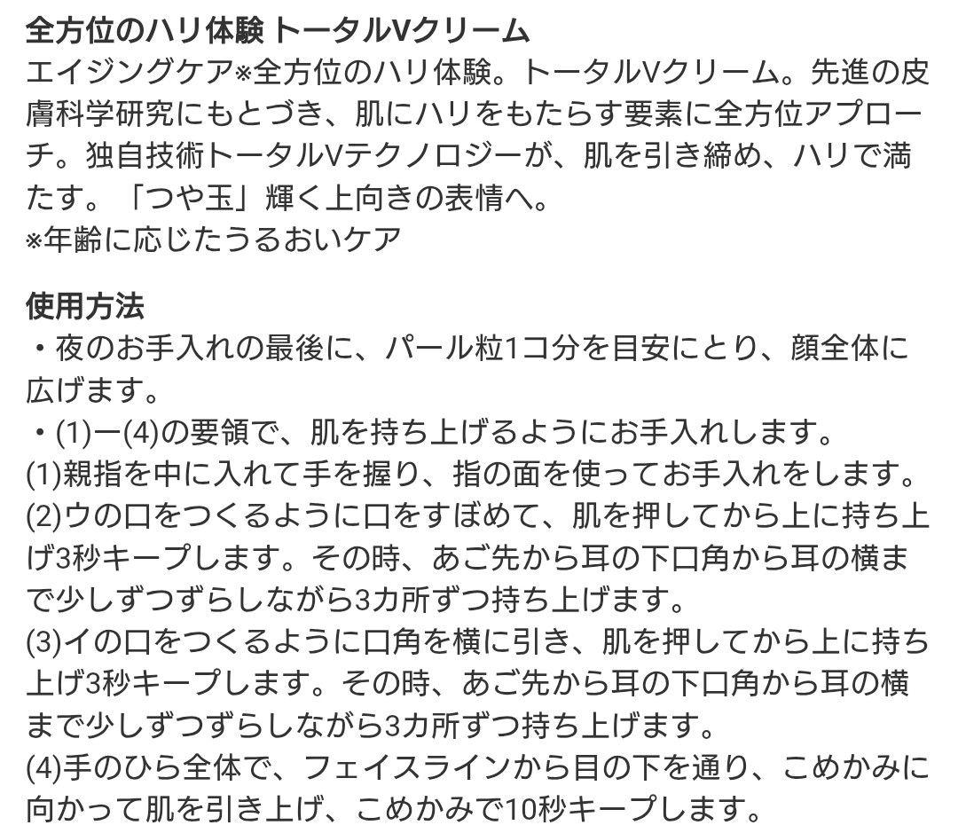 ELIXIR TOTAL V FIRMING CREAMミニサイズ 5ｇ×54個