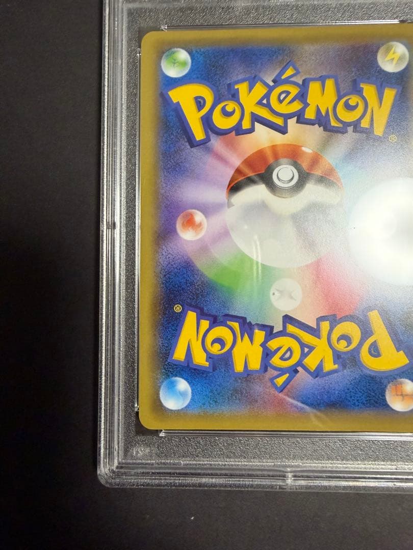 リザードンEX 20th ANNIVERSARY PSA9
