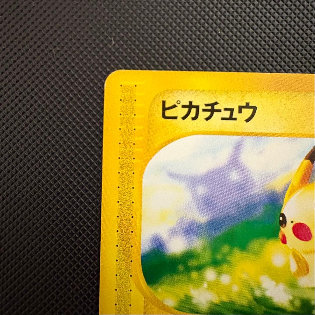 ピカチュウ PROMO P - e プロモカード 021/P マクドナルド