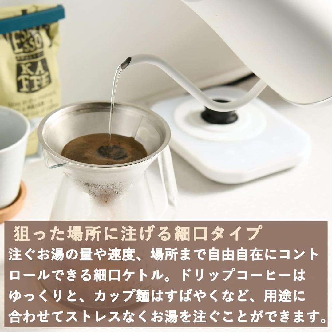 [山善] 電気ケトル EGL-C1281(WS) 0.8L 美品