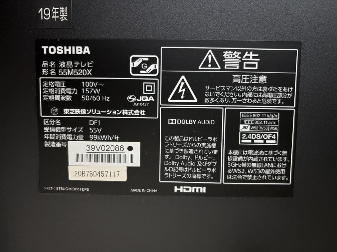 東芝 TOSHIBA REGZA 55M520X 55型 4K液晶テレビ