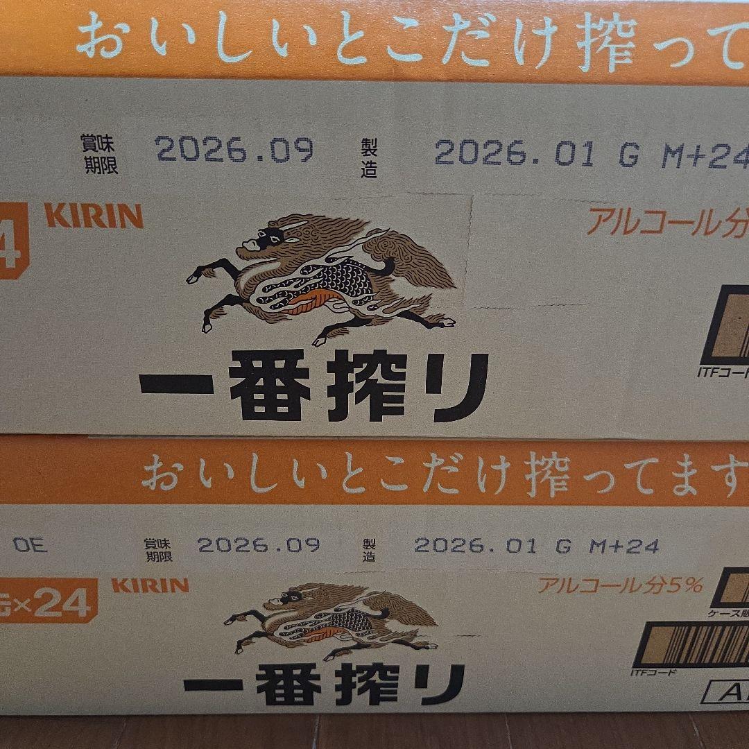 KIRIN 一番搾り 350ml 24本×2セット