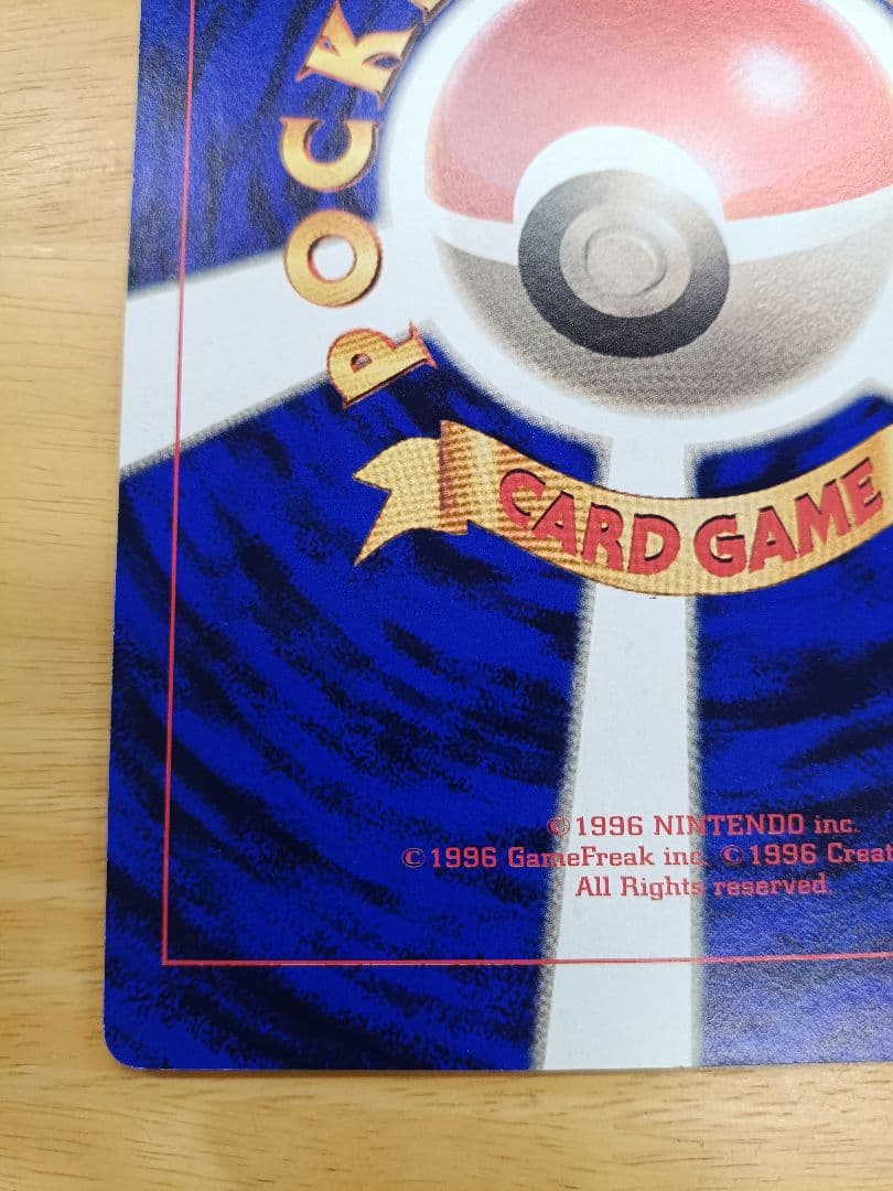 ポケモン広場　ジャンボカード　ポケモンカード　コロコロ付録