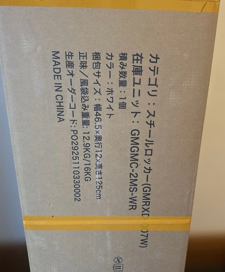 スチールロッカー 鍵付きキャビネット クローゼット 本棚 スリム ホワイト
