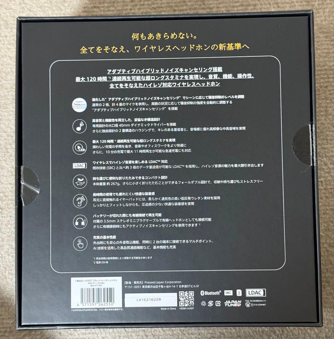 【極美品★】AVIOT WA-V1 ワイヤレスヘッドホン (付属品未使用)
