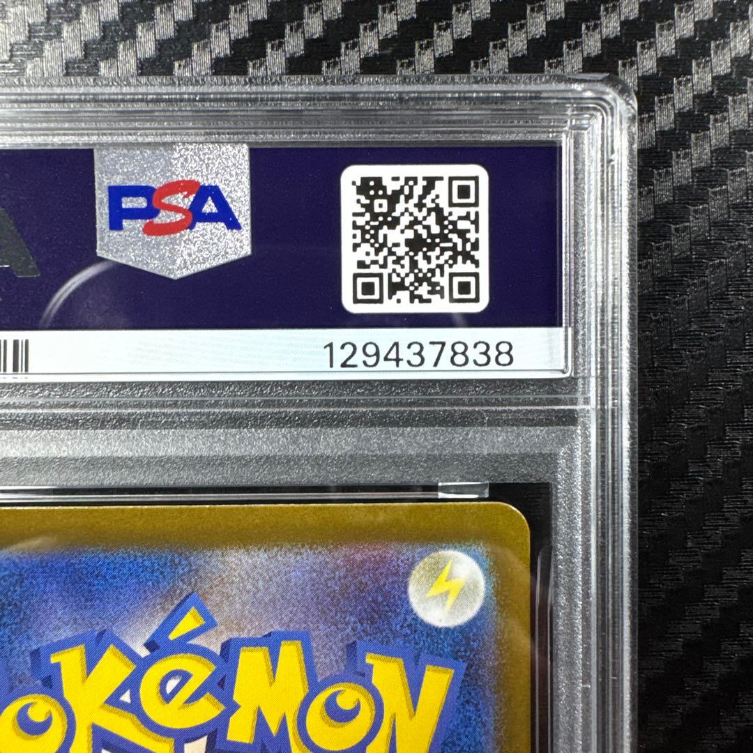 PSA10 2025 ポケモン SV-P JP ロケット団のニャース #259