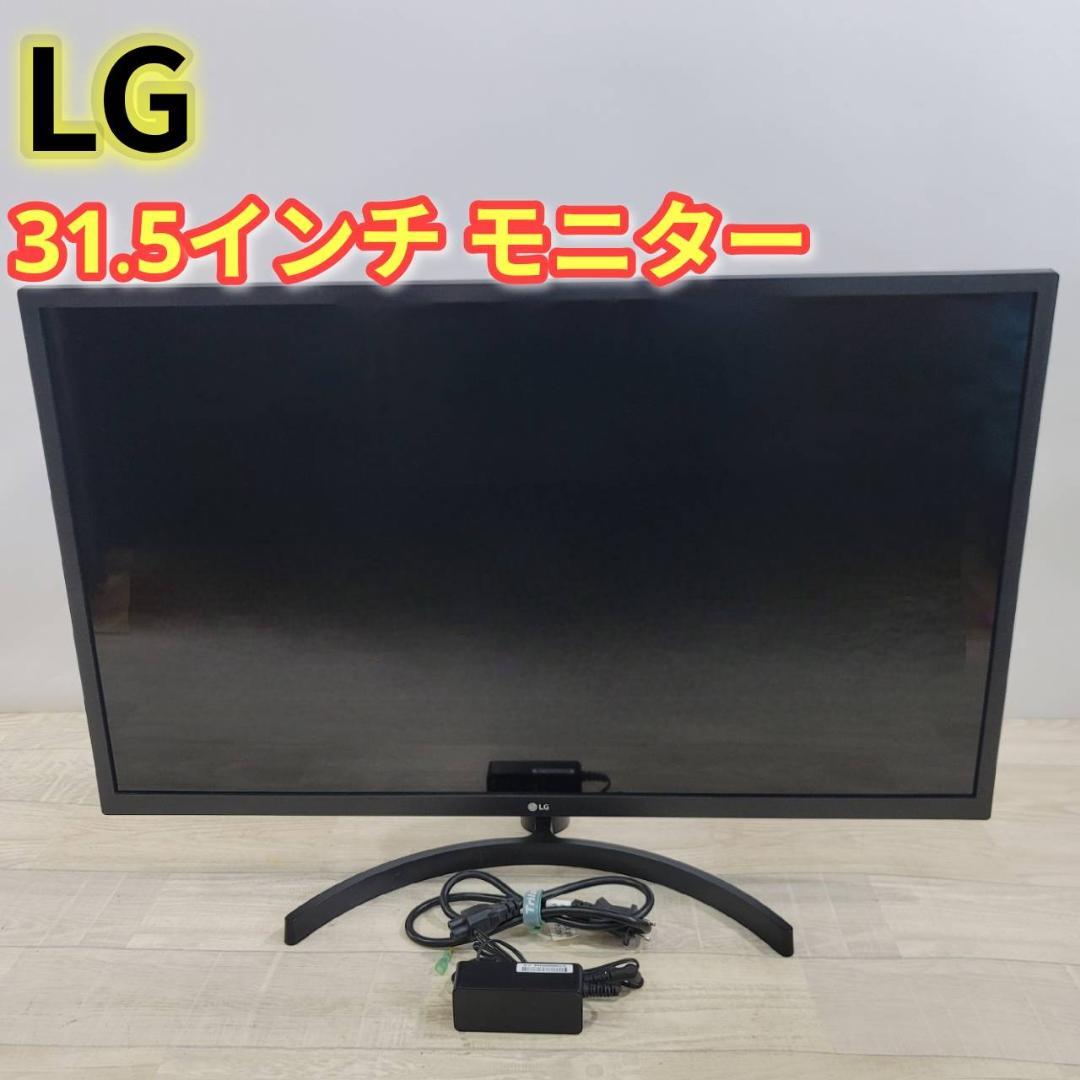 【良品】LG モニター ディスプレイ 32MN600P-B 31.5インチ
