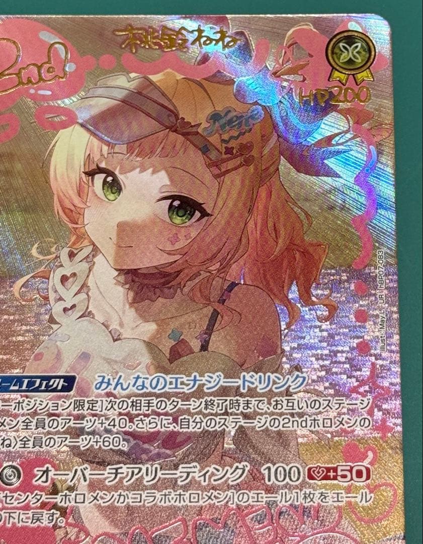 桃鈴ねね ホロカ UR ディーヴァフィーバー