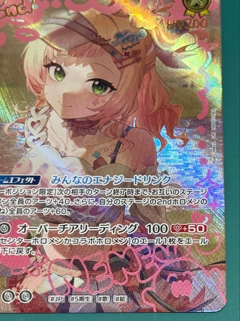 桃鈴ねね ホロカ UR ディーヴァフィーバー