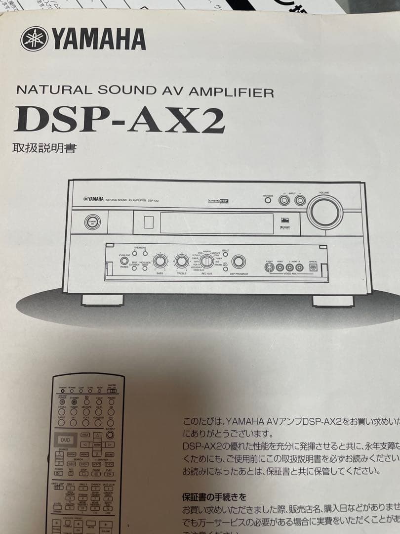 Yamaha DSP-AX2 AVアンプ シルバー
