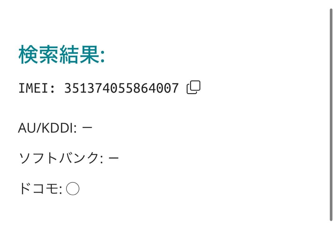 【4007】iPhone 13MINIピンク 128GB simフリー