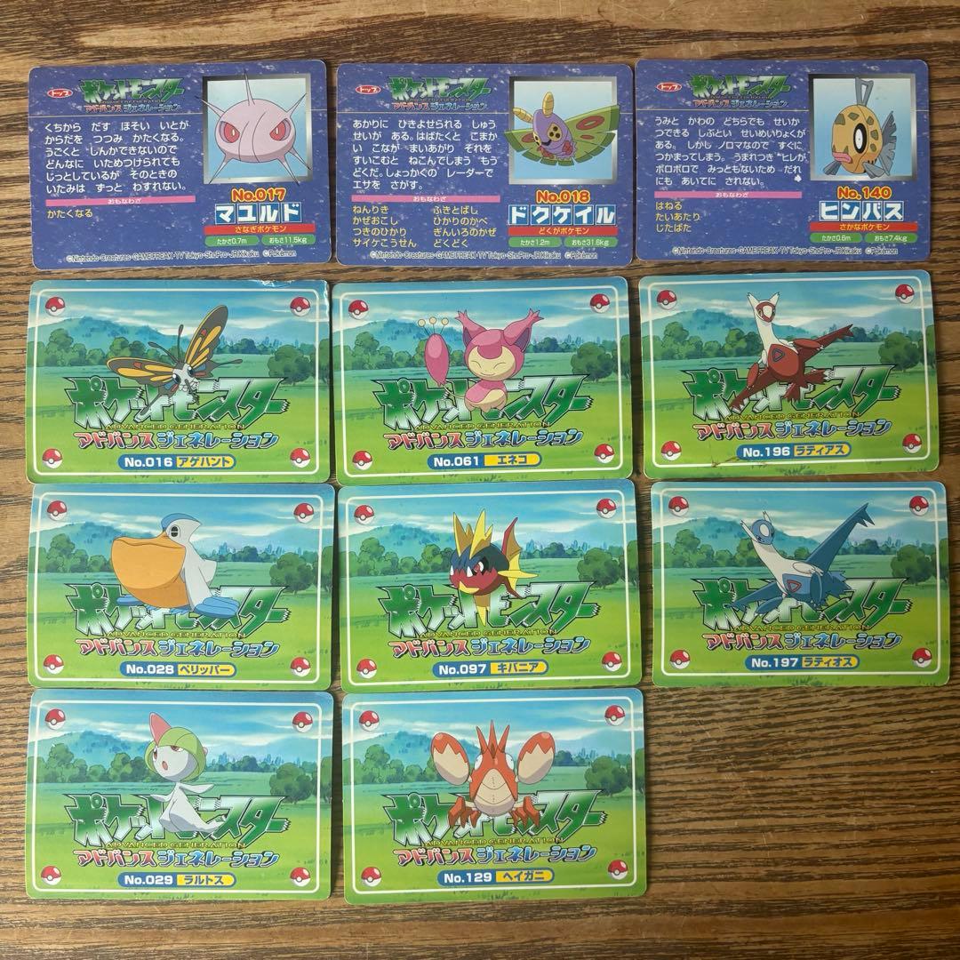 希少！ポケモンカード　アドバンスジェネレーション　まとめ売り 3Dカード