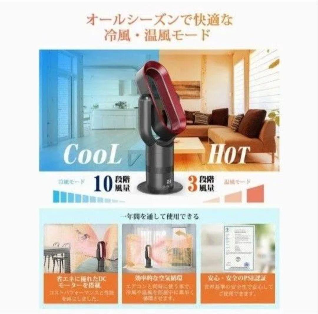 冷風機 黒と赤