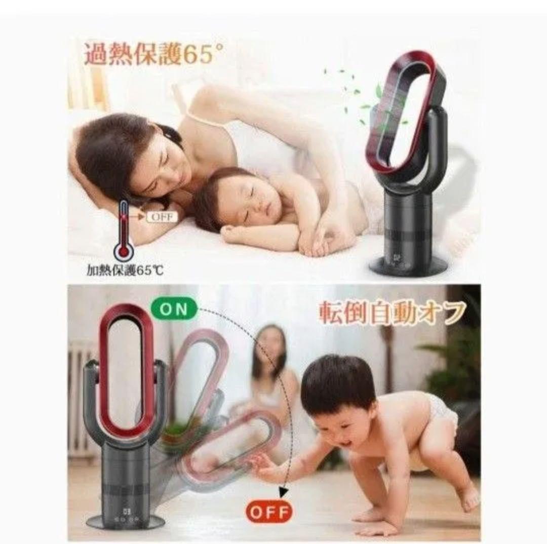 冷風機 黒と赤