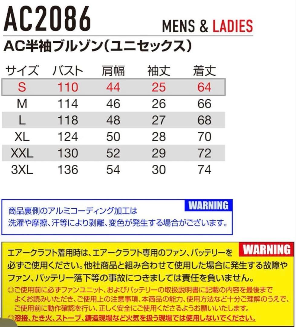 バートル空調服AC2086 ハイバック ブラック L