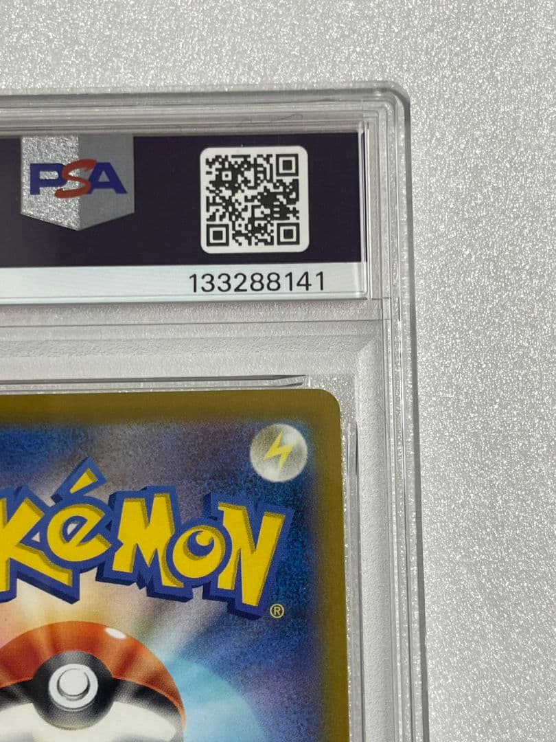 ま*と様 ピカチュウ　プロモ　マクドナルド　PSA10