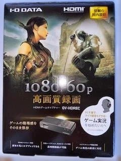 I-O DATA GV-HDREC 1080p/60fps キャプチャーボード