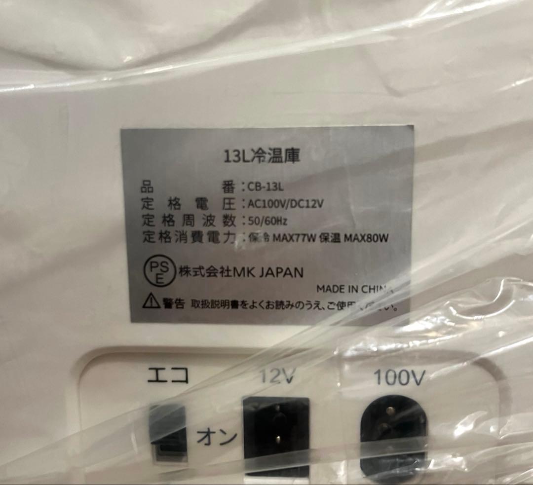あると便利！EENOUR ポータブル冷温庫 13L ECOモード搭載 ミニ冷温庫