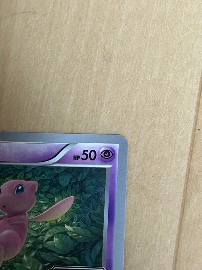 ポケモンカード　エクストラバトルの日　プロモ　ミュウ