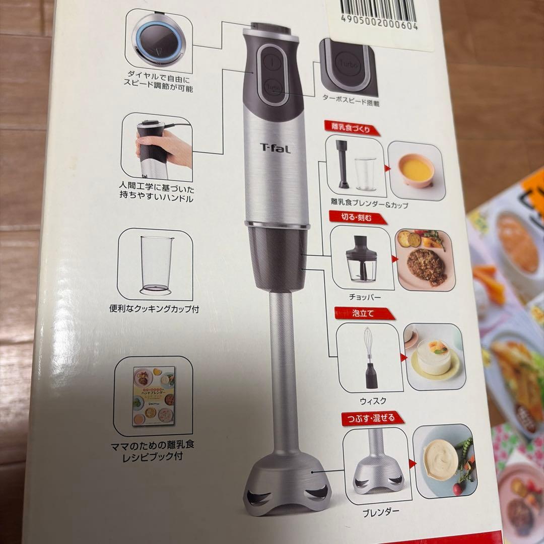 ティファール ハンドブレンダー ベビー マルチ 離乳食 介護食 楽チンレシピ付き