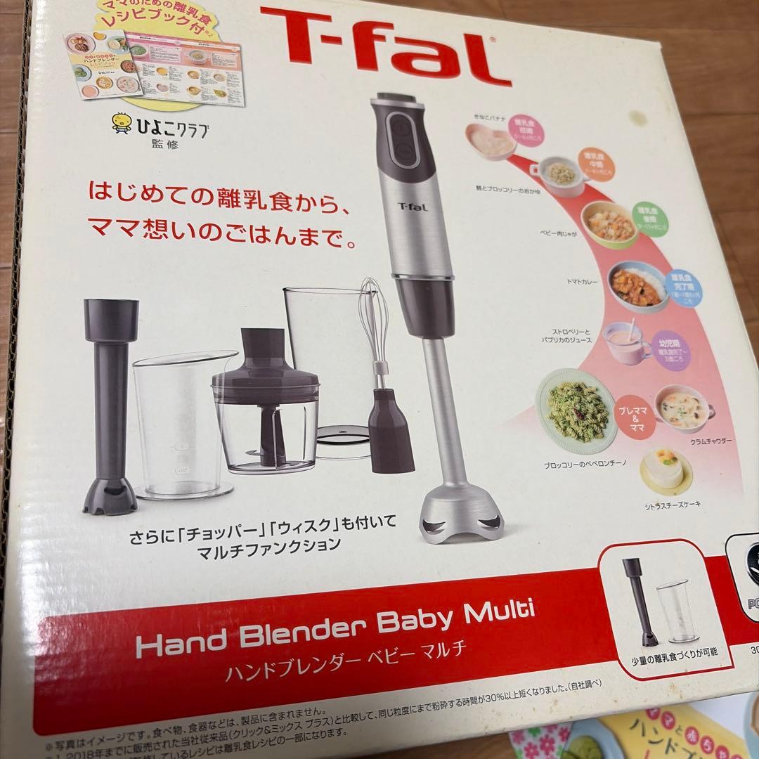 ティファール ハンドブレンダー ベビー マルチ 離乳食 介護食 楽チンレシピ付き