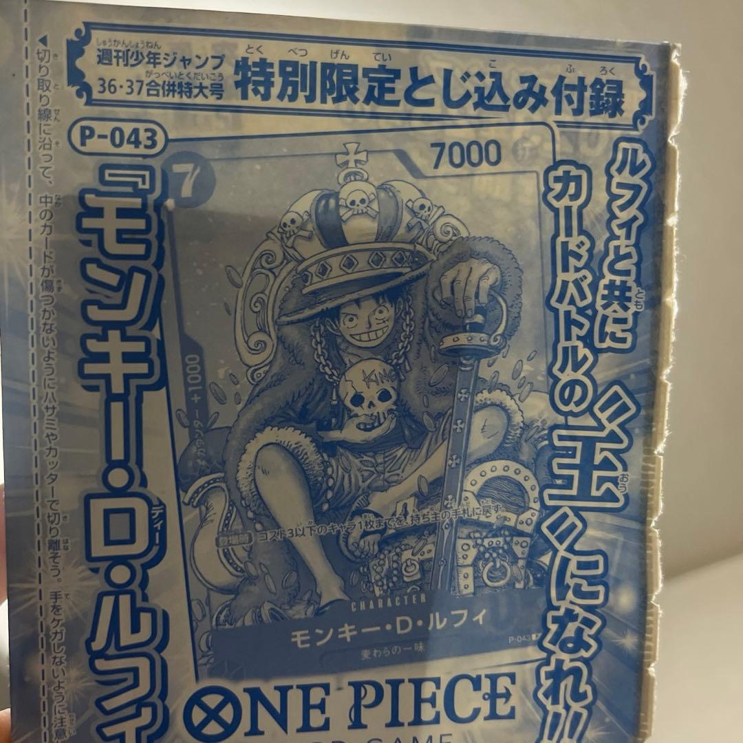 ONE PIECE ルフィ P-043（P43） 未開封